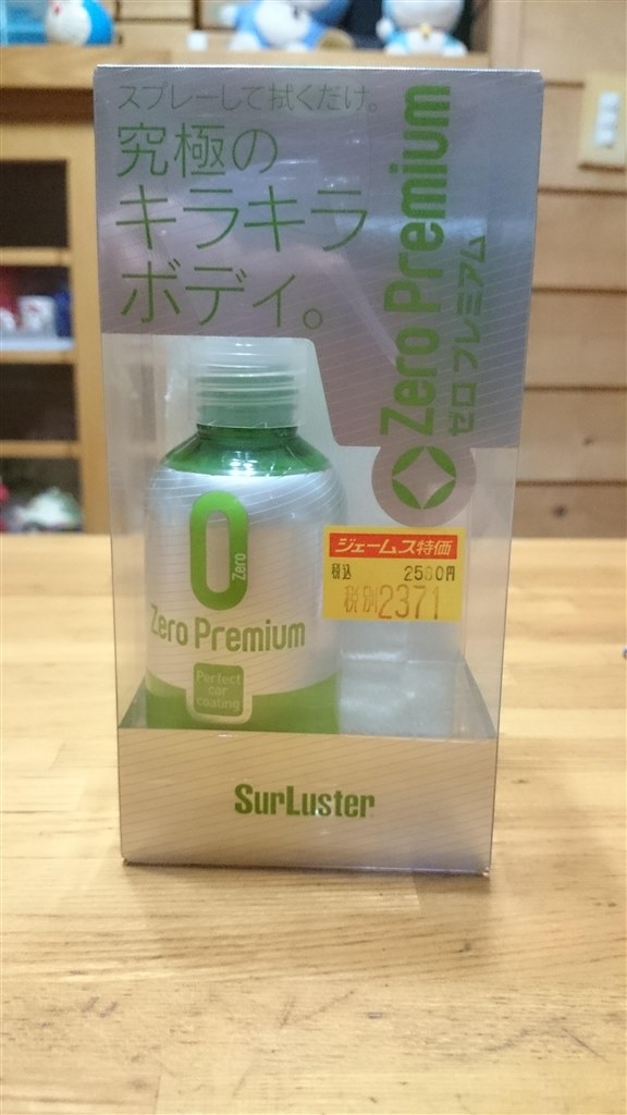 市販コーティング剤について マツダ Cx 5 のクチコミ掲示板 価格 Com