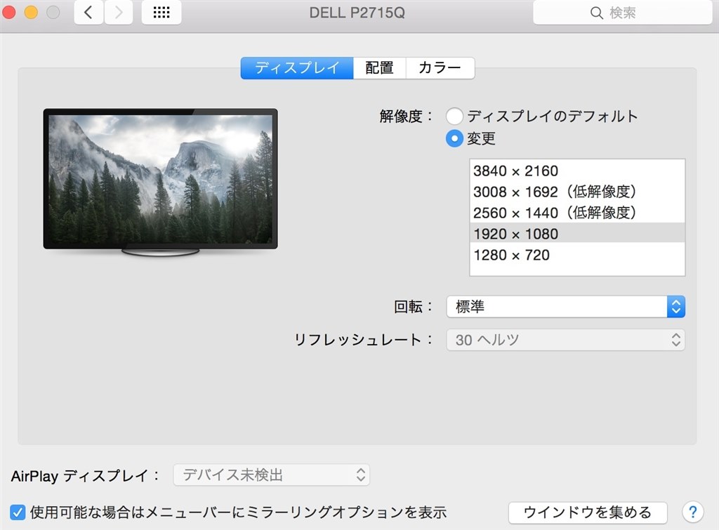 MBPでのWQHD (2560×1440)出力につきまして』 Dell P2715Q [27インチ ブラック] のクチコミ掲示板 - 価格.com
