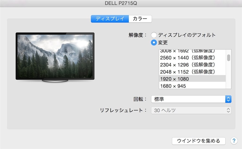 MBPでのWQHD (2560×1440)出力につきまして』 Dell P2715Q [27インチ ブラック] のクチコミ掲示板 - 価格.com