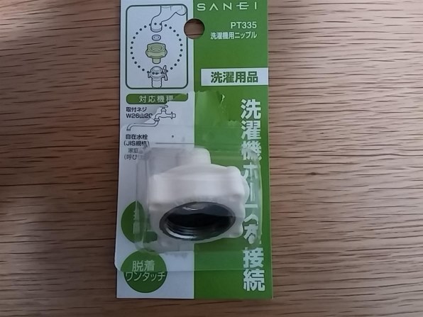 Panasonic - ほげ　Panasonic 食洗機　NP-TR7 3m延長給水ホース付き 楽天市場】np-tr7 給水ホースの通販