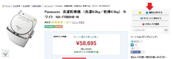 パナソニック NA-FR80H8 価格比較 - 価格.com