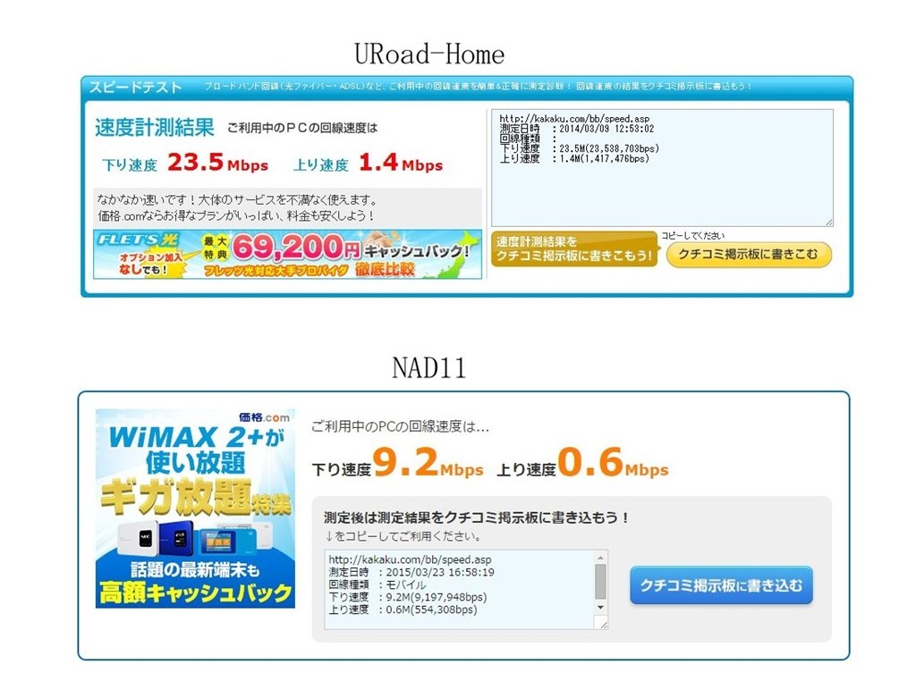 速度がイマイチ Nec Wi Fi Walker Wimax2 Nad11 ホワイト のクチコミ掲示板 価格 Com