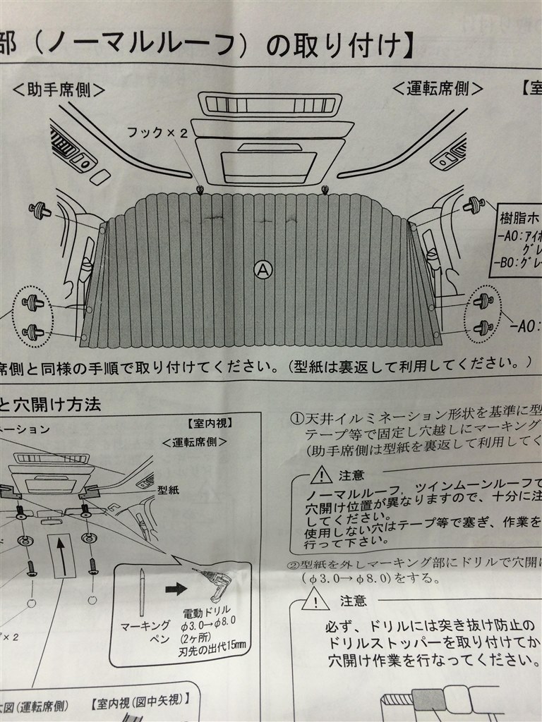 カーテン付けましたか？』 トヨタ ヴェルファイア 2015年モデル のクチコミ掲示板 - 価格.com