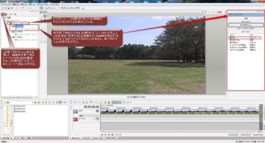 シーン別の再生設定について教えてください Sony Media Software Vegas Pro 13 のクチコミ掲示板 価格 Com