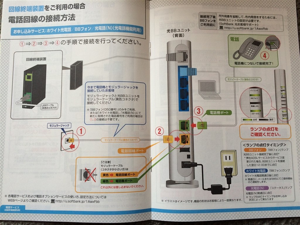 Auひかりマンションタイプを契約予定 Bl902hw バッファロー Airstation Highpower Whr 1166dhp のクチコミ掲示板 価格 Com