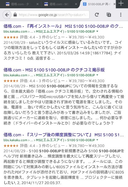 MSI S100 S100-008JP 価格比較 - 価格.com