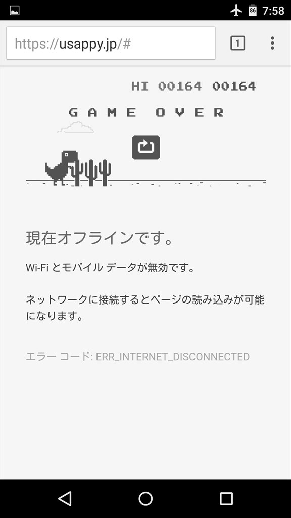 オフラインのクロームブラウザ クチコミ掲示板 価格 Com