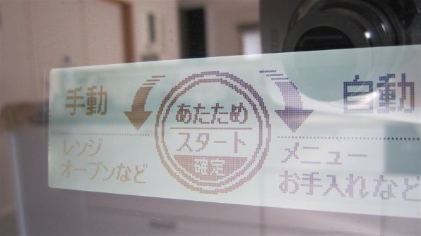 パナソニック 3つ星 ビストロ NE-R3200投稿画像・動画 - 価格.com