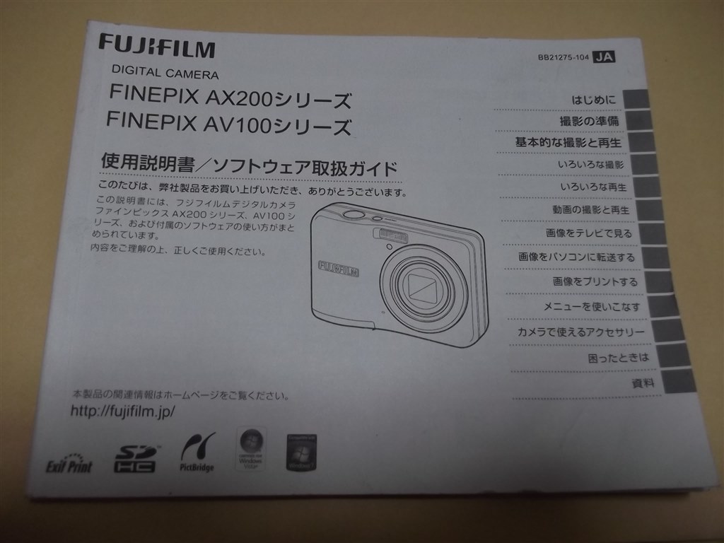姉妹機ＡＶ150購入』 富士フイルム FinePix AV100 のクチコミ掲示板