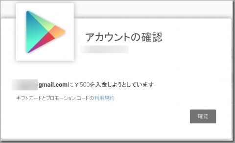 Googleが500円分のgoogle Playクレジットを配布中 クチコミ掲示板 価格 Com