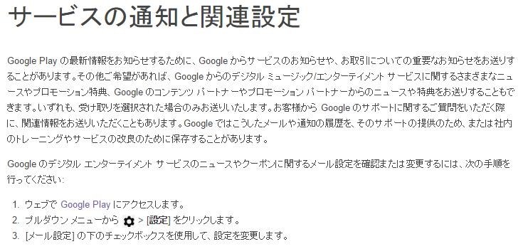 Googleが500円分のgoogle Playクレジットを配布中 クチコミ掲示板 価格 Com
