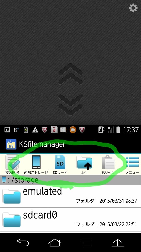 切り抜きをした画像が表示されないのですが 富士通 Arrows Nx F 05f Docomo のクチコミ掲示板 価格 Com