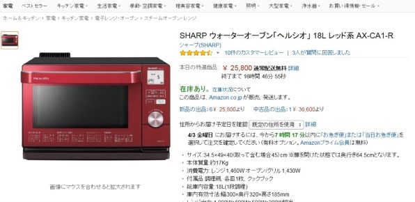 シャープ ヘルシオ AX-CA1-P [ピンク系] 価格比較 - 価格.com