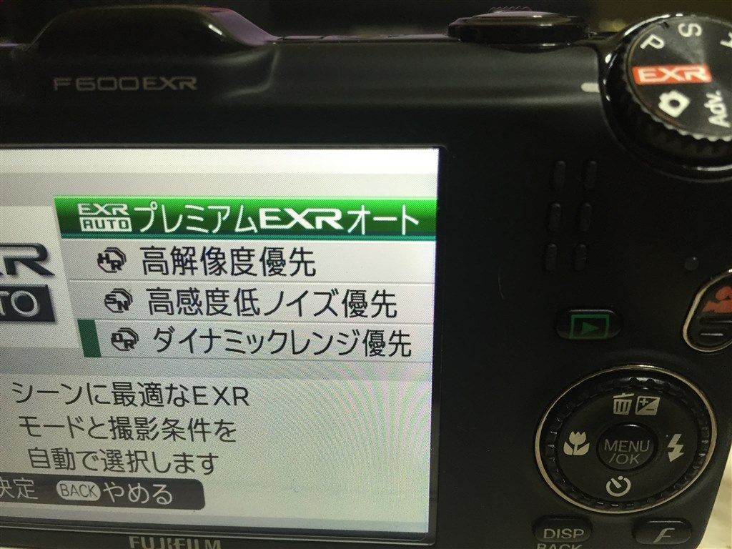 撮影対象物の明るさの調節』 富士フイルム FinePix F1000EXR の