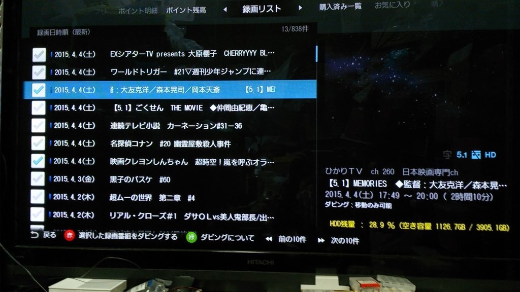 ひかりtvチューナー 外付hdd から直接ムーブ マクセル アイヴィブルー Biv Tw1000 のクチコミ掲示板 価格 Com