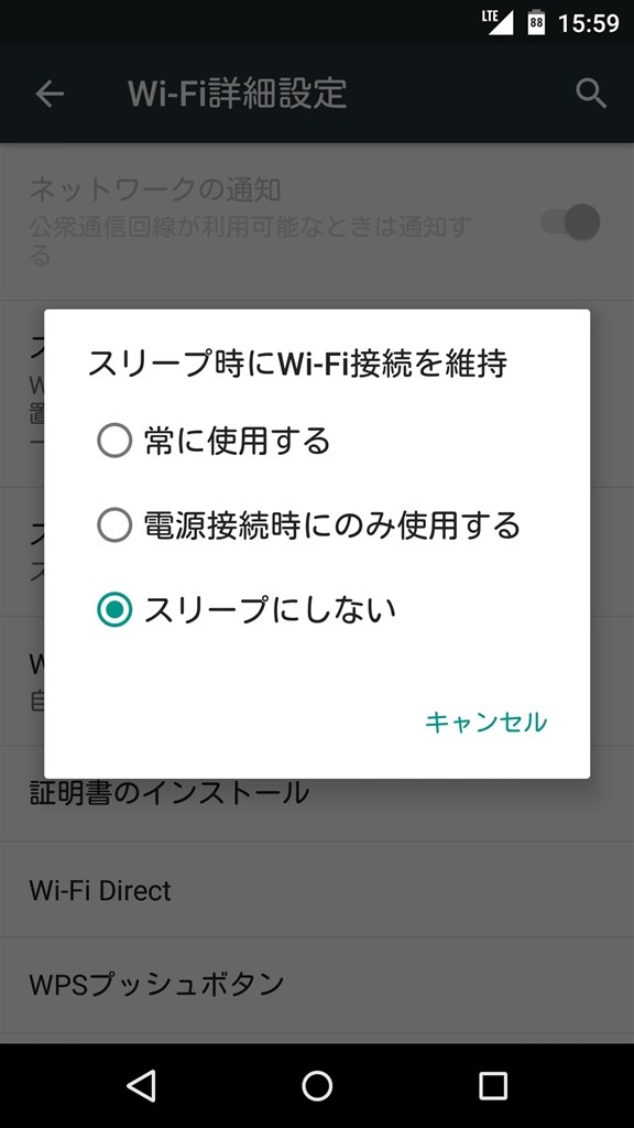 質問です Wi Fiのスリープ設定について シャープ Aquos Serie Shl25 Au のクチコミ掲示板 価格 Com