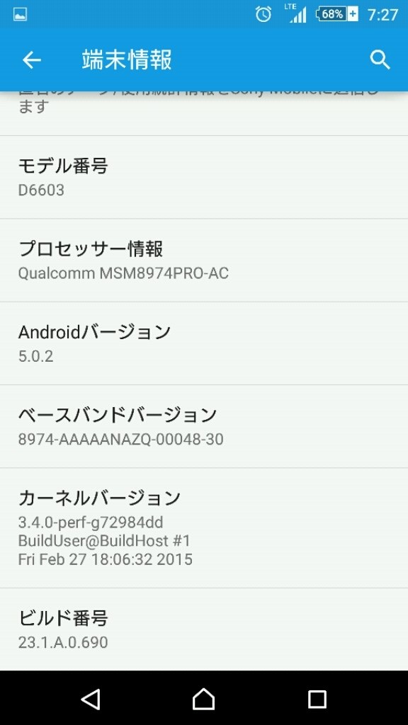 android5 ショップ セットアップガイド 無効化