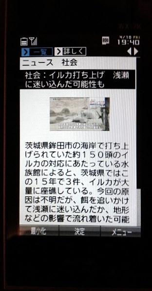 PHS自体が起動しない』 京セラ WX12K のクチコミ掲示板 - 価格.com