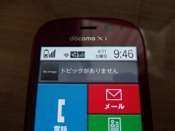 FCNT らくらくスマートフォン3 F-06F docomo 価格比較 - 価格.com