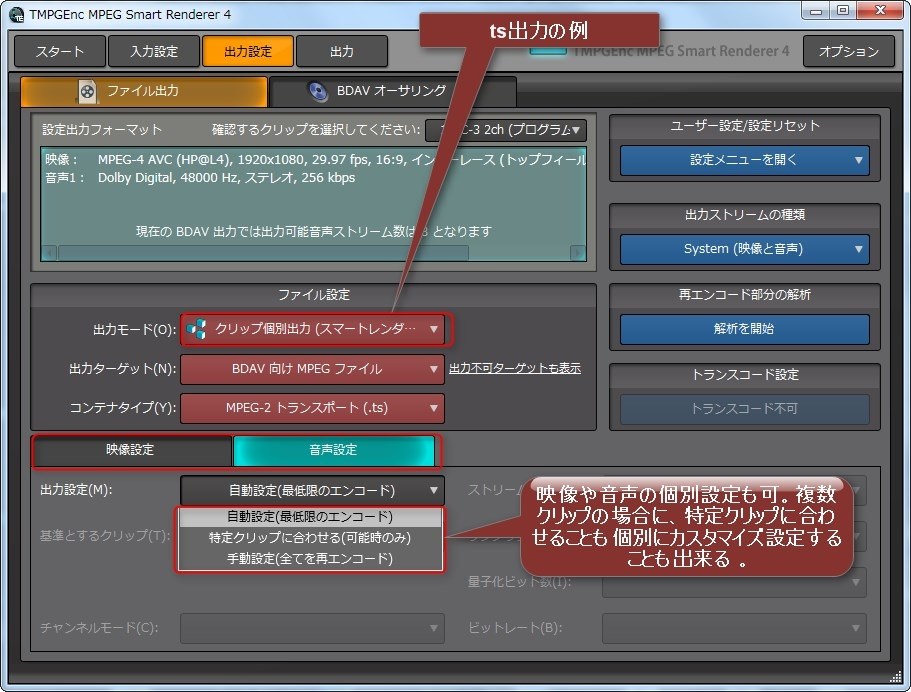 マルチ音声混在の場合』 ペガシス TMPGEnc Authoring Works 5 の 