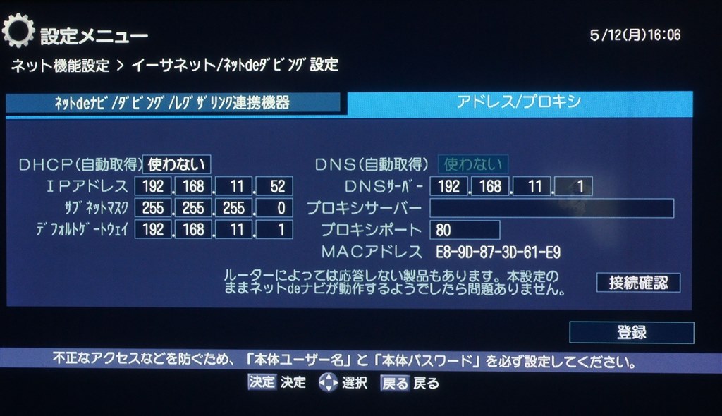 Ｚ１６０からDBR-520への移行について』 東芝 REGZAブルーレイ DBR-Z520 のクチコミ掲示板 - 価格.com