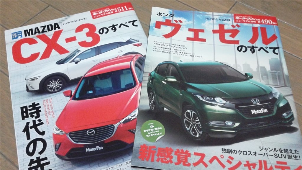 ｃｘ ３と比べてみました ホンダ ヴェゼル のクチコミ掲示板 価格 Com