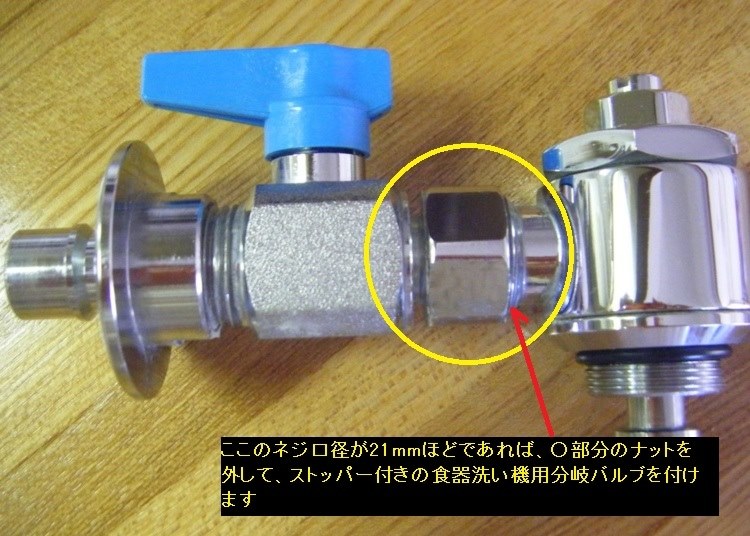 FT-502（JTK-501S用） 分水用水栓バルブ 分岐水栓