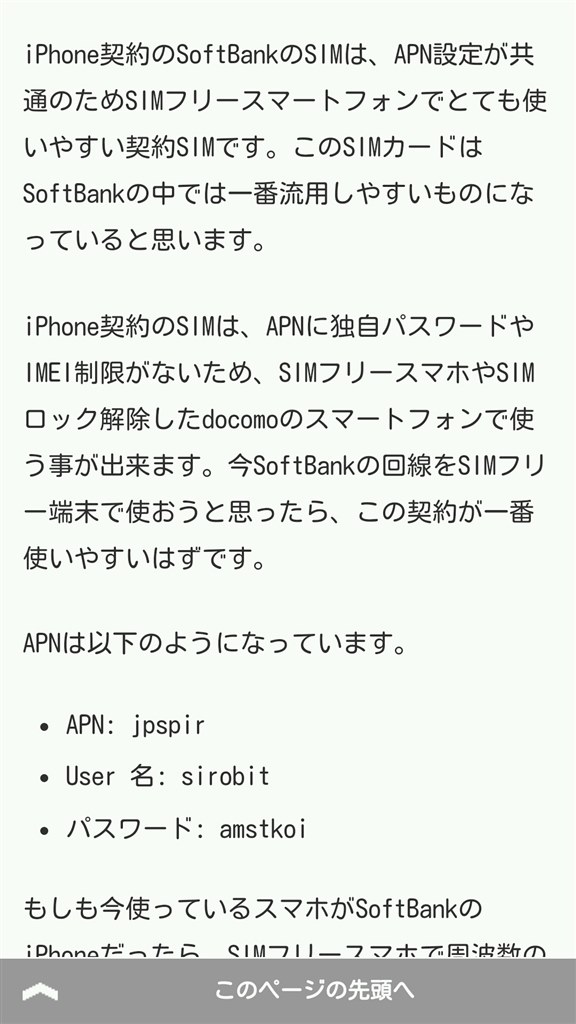 Softbank Iphone Sim Huawei Ascend G6 Simフリー のクチコミ掲示板 価格 Com