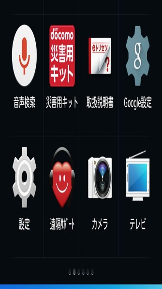 アルバムアプリのトリミング不具合 Sony Xperia Z1 So 01f Docomo のクチコミ掲示板 価格 Com アルバムアプリのトリミング不具合 Sony Xperia Z1 So 01f Docomo のクチコミ掲示板 価格 Com