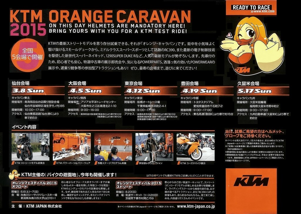 夢のような 素晴らしい一日でした ありがとう Ktm クチコミ掲示板 価格 Com