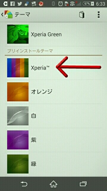 Xperiaの待ち受けの色が勝手に変わる原因 ソニーモバイル