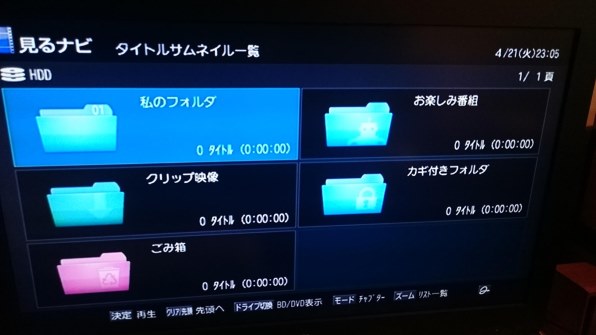 東芝 REGZAブルーレイ DBR-Z250投稿画像・動画 (掲示板) - 価格.com