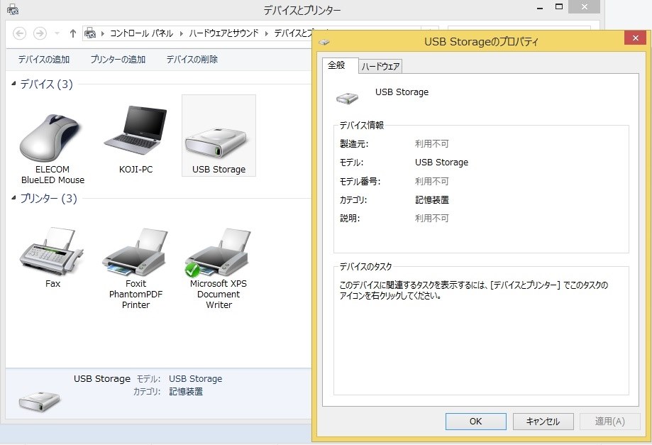 SSDを認識するも利用不可になっていまいます。』 Acer Aspire E3 E3