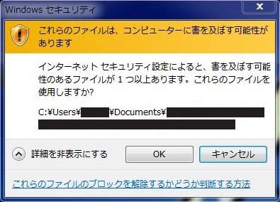 セキュリティ警告を表示しない方法を教えてください クチコミ掲示板 価格 Com