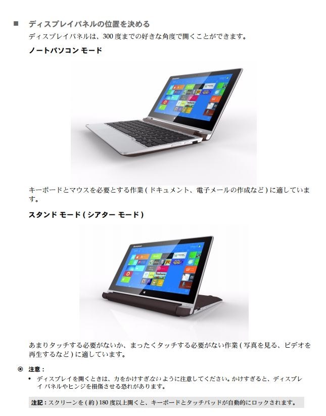 この製品の長所 短所を教えてください 購入を考えています Lenovo Ideapad Flex 10 のクチコミ掲示板 価格 Com