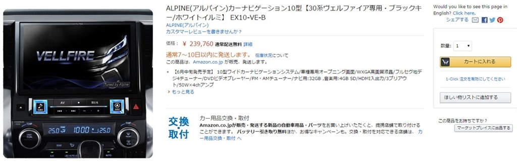 再♪値下しました】ヴェルファイア ナビ 9インチ 細う ALPINE ジャンク