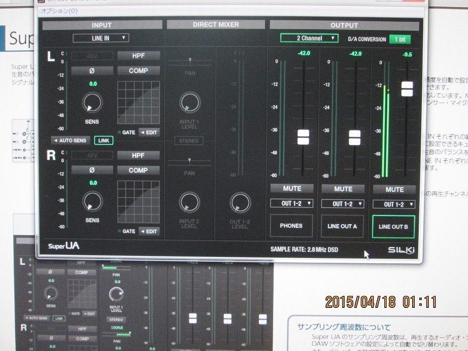 ステレオミキサー機能について』 ローランド Super UA UA-S10 の