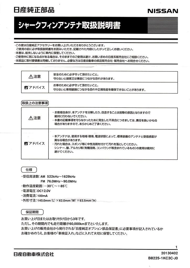 ドルフィンアンテナ出ました シャークフィルアンテナ 日産 エクストレイル 13年モデル のクチコミ掲示板 価格 Com