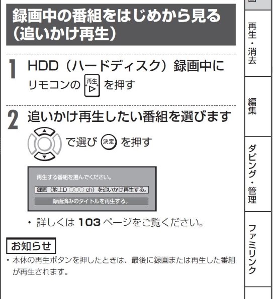 シャープ AQUOSブルーレイ BD-W570SW [ホワイト系]投稿画像