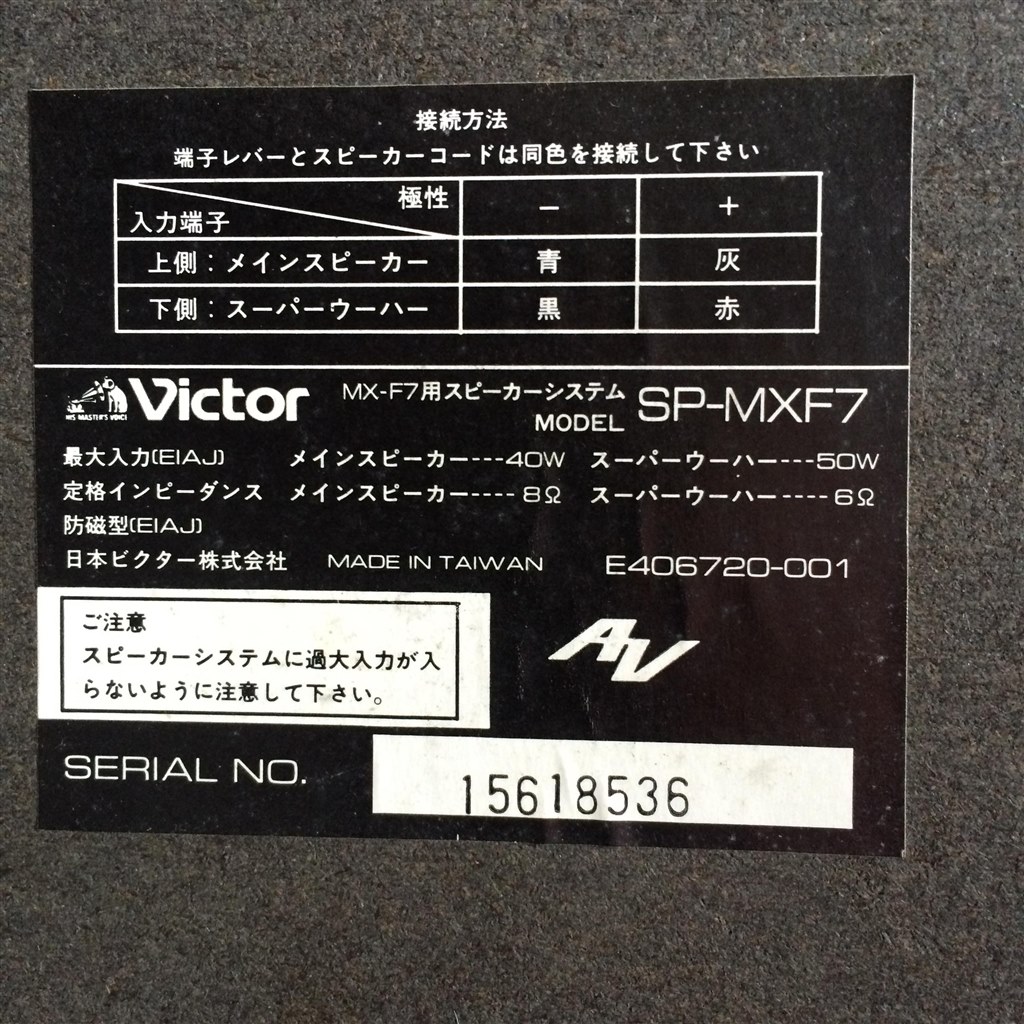 付属スピーカー以外の接続(再確認)』 パナソニック SC-PMX9 のクチコミ