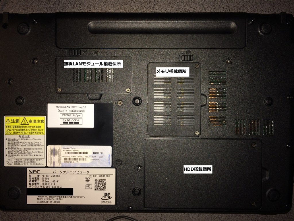 NEC LaVie G タイプM（2011年9月発売開始モデル）のSSD換装』 クチコミ