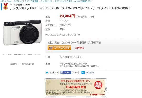 カシオ HIGH SPEED EXILIM EX-FC400S 価格比較 - 価格.com