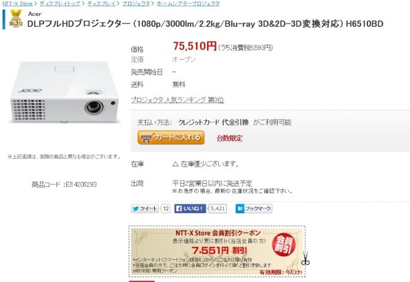 Acer H6510BD投稿画像・動画 - 価格.com