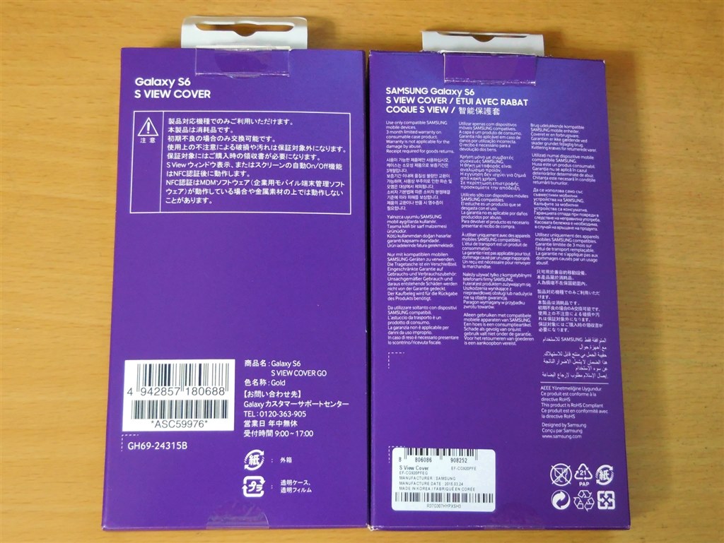 S Viewカバー 機能せず サムスン Galaxy S6 Sc 05g Docomo のクチコミ掲示板 価格 Com
