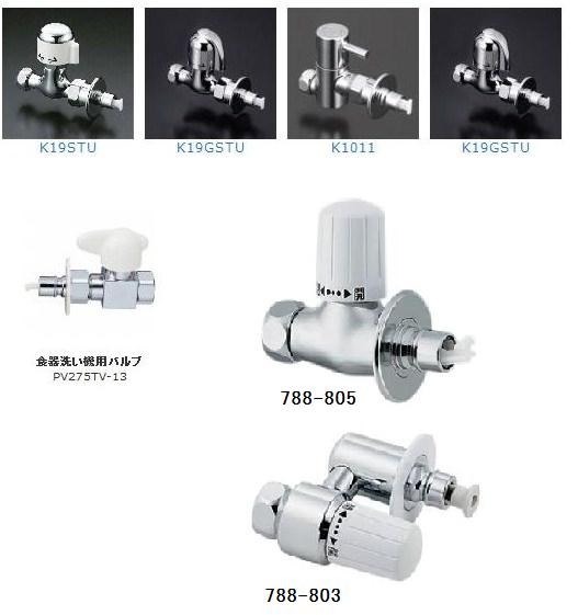 分岐水栓について』 パナソニック NP-TR7 のクチコミ掲示板