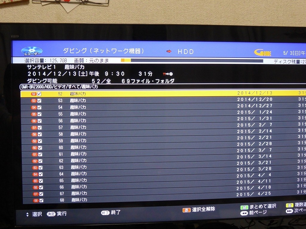 マルチタスクにびっくり』 シャープ AQUOSブルーレイ BD-T3600 の ...