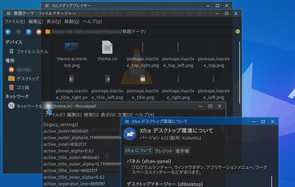 Emerald Theme Manager』 クチコミ掲示板 - 価格.com
