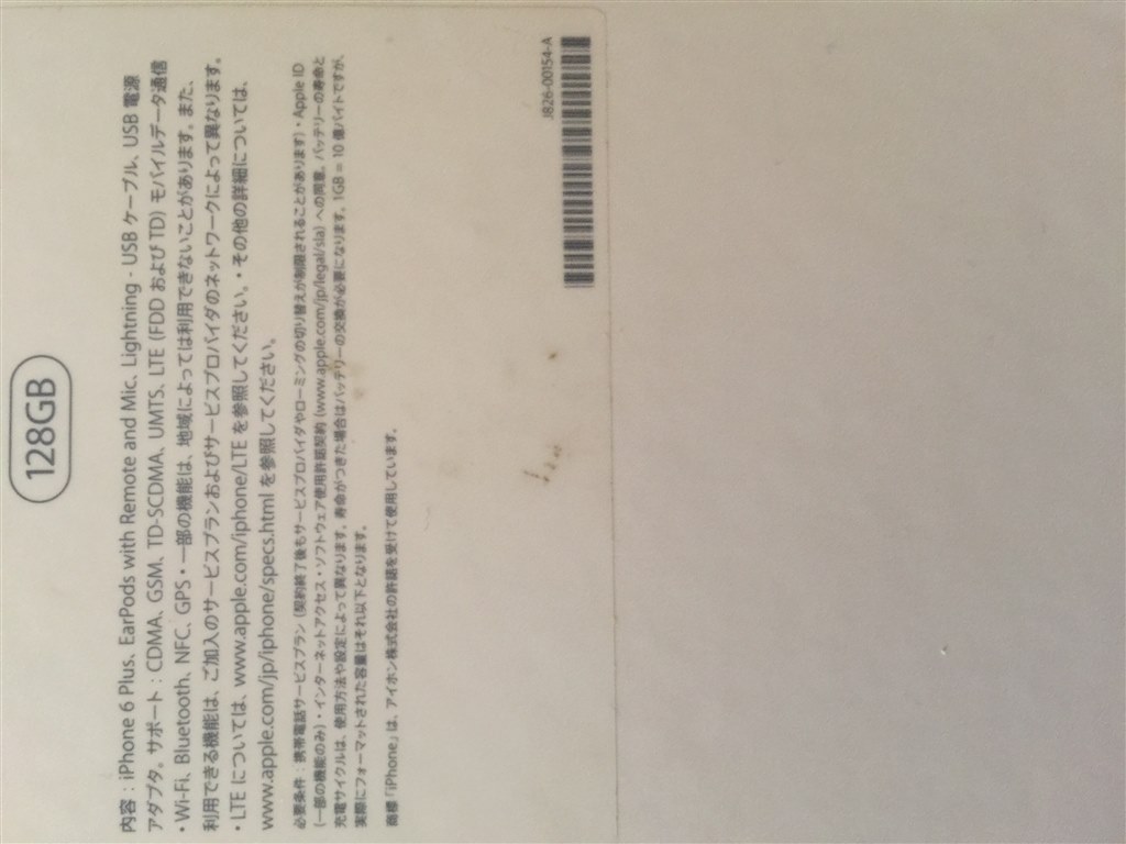 シンガポール版 Iphone6 Plus をau Simで使えますでしょうか Apple Iphone 6 Plus 64gb Simフリー のクチコミ掲示板 価格 Com