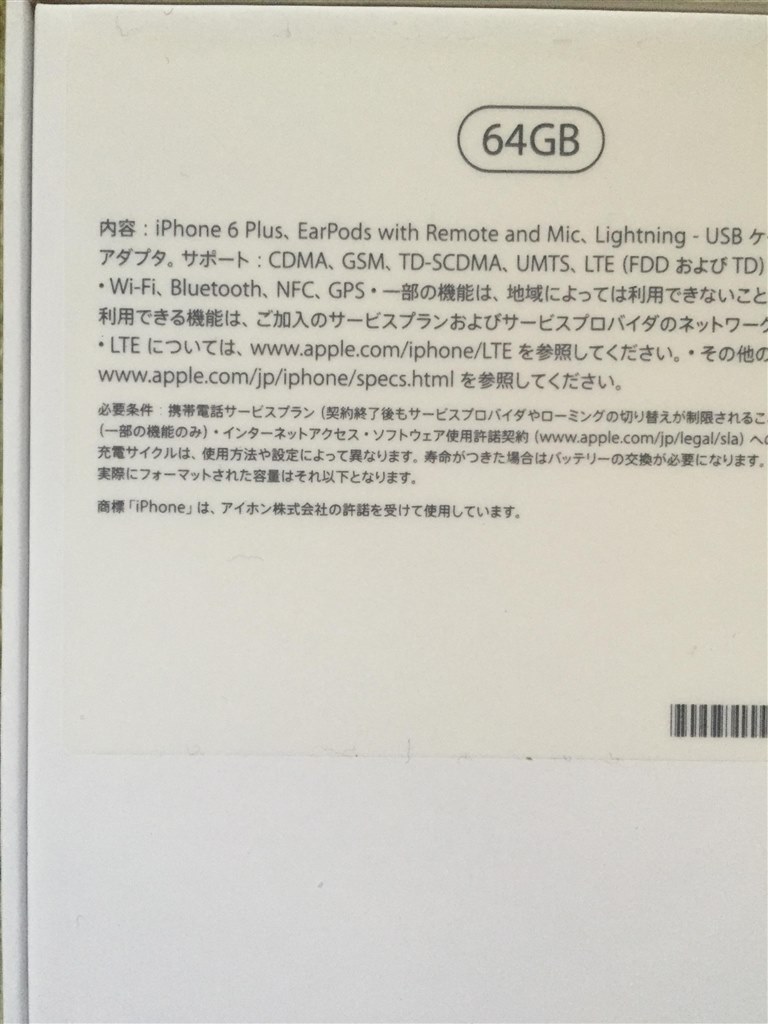 シンガポール版 Iphone6 Plus をau Simで使えますでしょうか Apple Iphone 6 Plus 64gb Simフリー のクチコミ掲示板 価格 Com