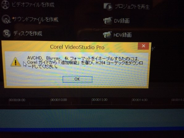 無料印刷可能 Corel Videostudio X6 使い方 - 画像ブログ